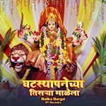 Ghatsthapnechya Tisarya Malila