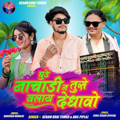 Ghude Nachadi N Tuse Valay Dedhavo