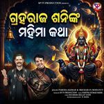 Graharaj Sanika Mahinma Katha