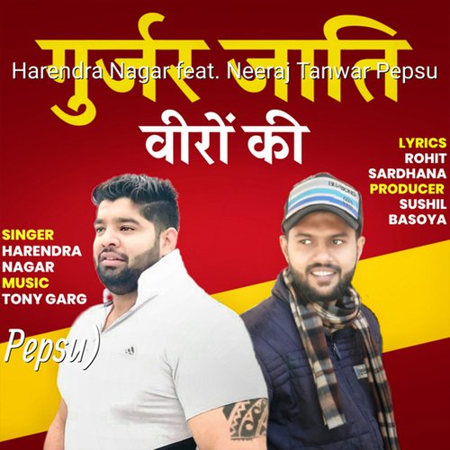 Gurjar Jaati Veero Ki cover art