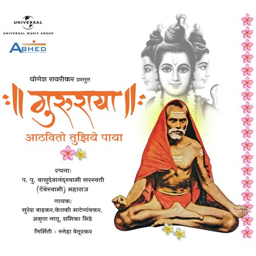 Gururaya – Aathvito Tujhiya Paaya