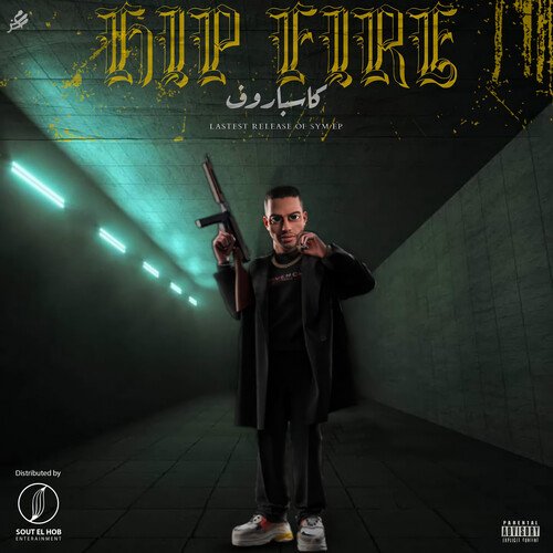 HIP FIRE_poster_image