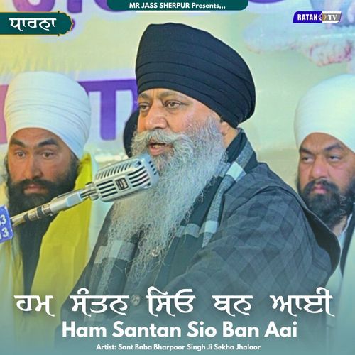 Ham Santan Sio Ban Aai