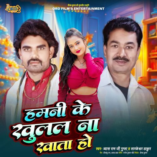 Hamni Ke Khulal Na Khata Ho