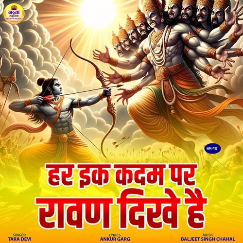 Har Ek Kadam Par Ravan Dikhe Hai