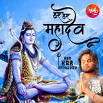 Har Har Mahadev