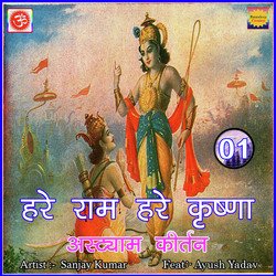 Hare Ram Hare Krishna Astyam Kirtan, Pt. 1