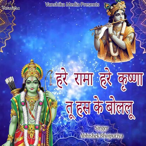 Hare Rama Hare Krishna Tu Has Ke Bolalu