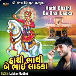 Hathi Bhathi Be Bhai Ladka