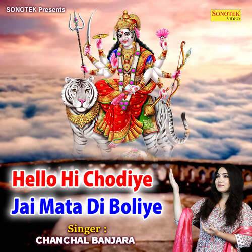 Hello Hi Chodiye Jai Mata Di Boliye