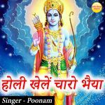 Holi Khele Charo Bhaiya