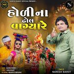 Holina Dhol Vagya Re