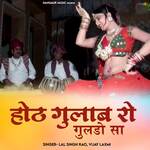 Hoth Gulab Ro Gulado Sa