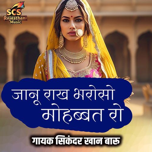 Jaanu Rakh Bharoso Mohbbat Ro