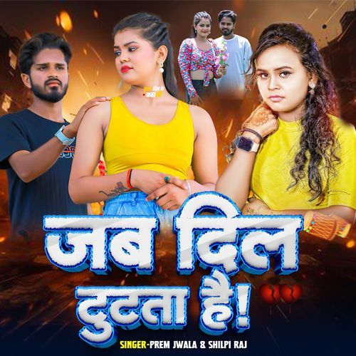 Jab Dil Tutta Hai