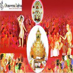 Papan Pathri Karu Pratiksha