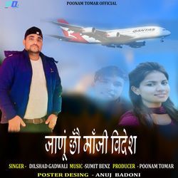 Janu Chon Maaji Videsh