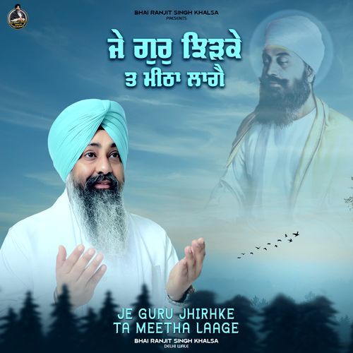 Je Gur Jhirhke Ta Meetha Laage