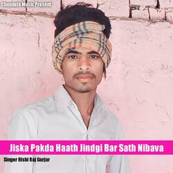 Jiska Pakda Haath Jindgi Bar Sath Nibava