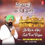 Jo Kich Ahe Sab Teri Rajae