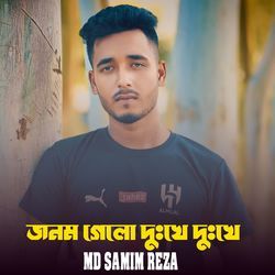 Jonom Gelo Dukkhe Dukkhe