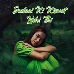 Jo Tera Tha, Ab Nahi