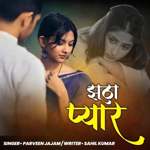 Jutha Pyar
