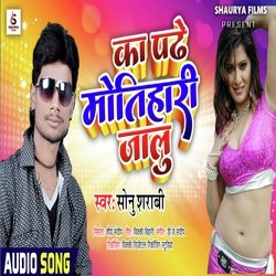 Ka Padhe Motihari Jalu (Bhojpuri)-NA8zRw1XcnQ