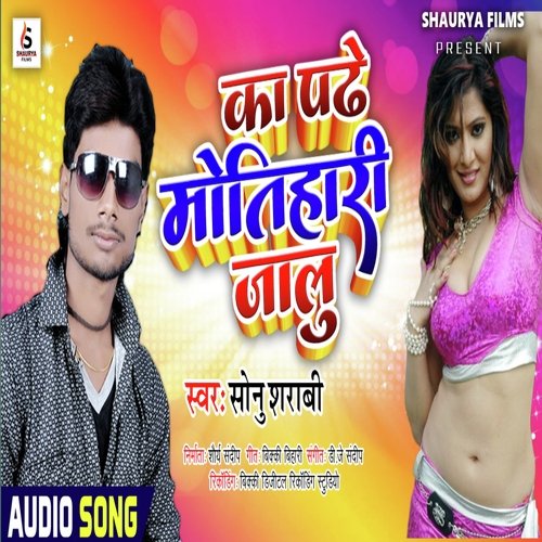 Ka Padhe Motihari Jalu (Bhojpuri)