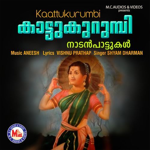 Kaattukurumbi