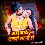 Kaha Marelu Nando Maja Ho