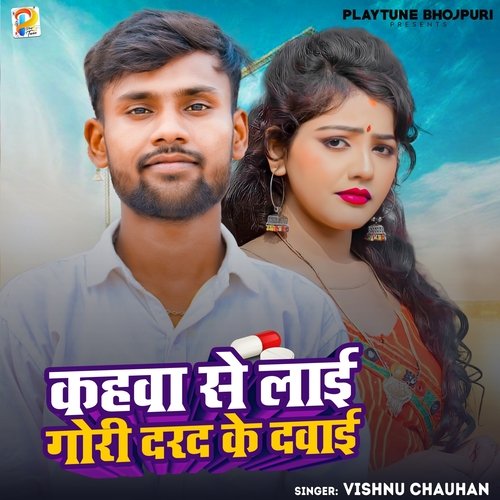Kahawa Se Layi Gori Darad Ke Dawai