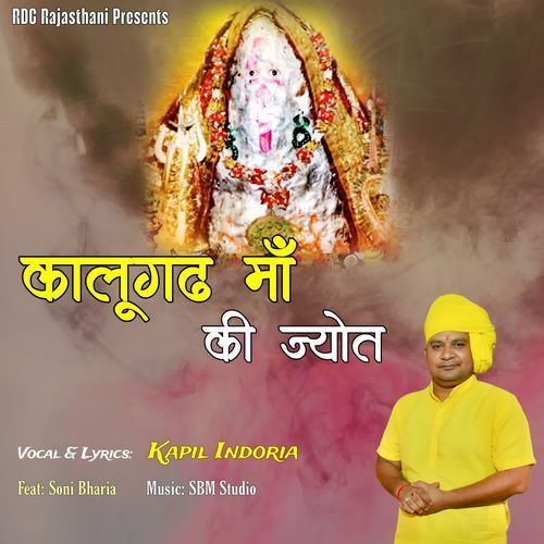 Kalu Gadh Maa Ki Jyot