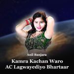 Kamra Kachan Waro AC Lagwayediyo Bhartaar