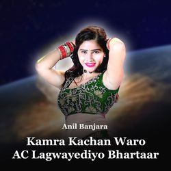 Kamra Kachan Waro AC Lagwayediyo Bhartaar