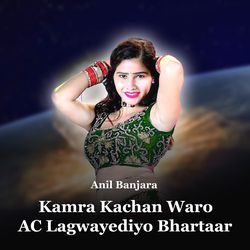Kamra Kachan Waro Ac Lagwayediyo Bhartaar