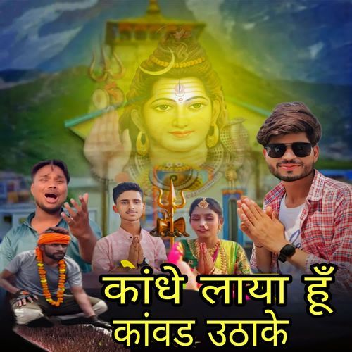 Kandhe Laya Hun Kavad UthaKe