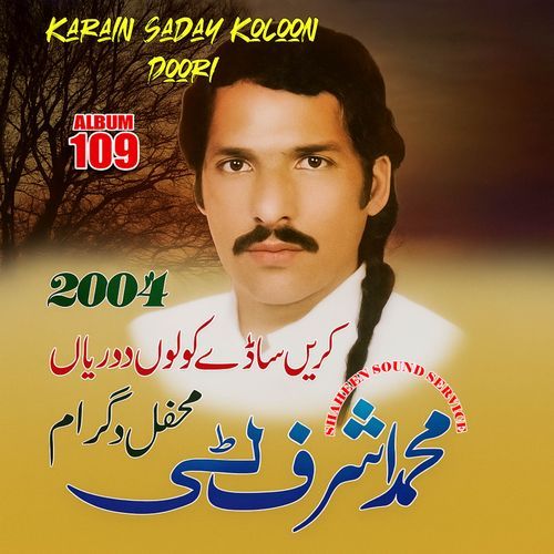 Karain Saday Koloon Doori