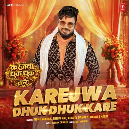Karejwa Dhuk Dhuk Kare cover art