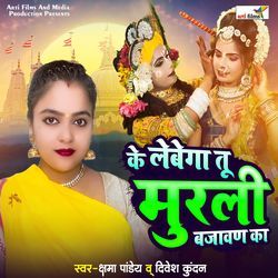 Ke Lebega Tu Murli Bajawan Ka