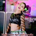 Khush Rahna Meri Jaan Hamesha