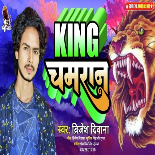 King Chamaran