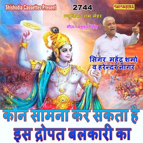 Kon Samna Kar Sakta Hai Es Dropat Balkari Ka