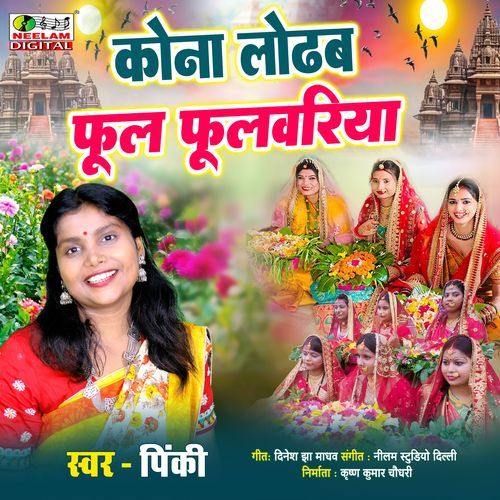 Kona Lodhab Phool Phulwariya