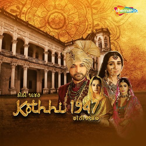 Kothhi 1947