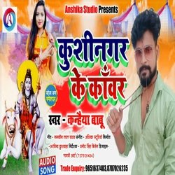 Kushinagar Ke Kawar (Bhojpuri  Bolbum Song)-EhoMSQ15RV8