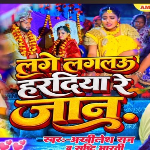 Laage Laglau Hardi Re Jaan