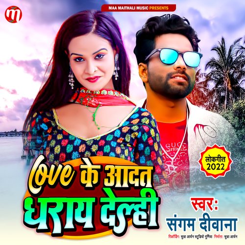 Love Aadat Dharay Delhi (Maithili)
