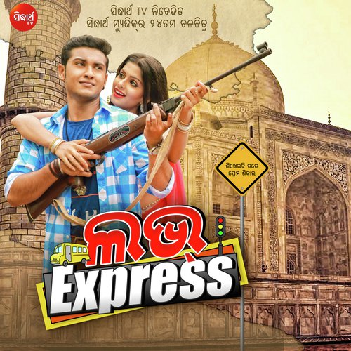 Love express full movie hd 2024 odia