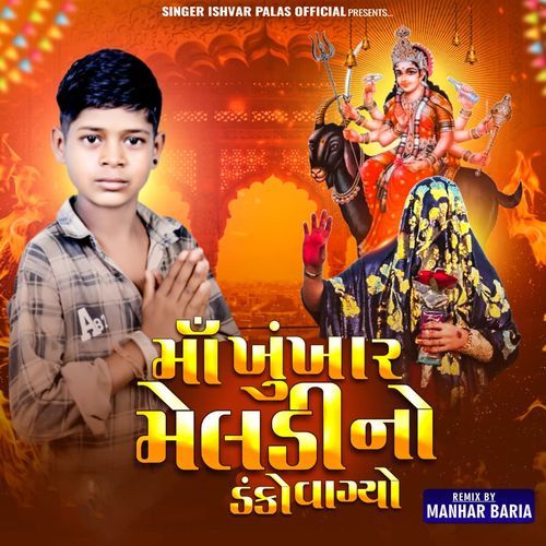 Ma Khunkhar Meladi Ma No Danko Vagyo